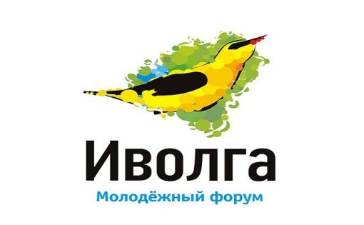 Открыта регистрация на Молодежный форум  Приволжского федерального округа «iВолга-2017»