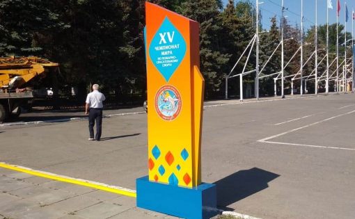 В Саратовской области начнется отсчет времени до старта Чемпионата мира по пожарно-спасательному спорту