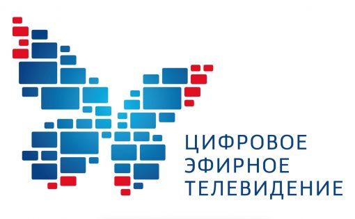 Саратовская область перейдет цифровое телерадиовещание 14 октября