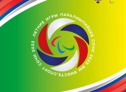 Сегодня состоялась торжественная церемония открытия летних Игр Паралимпийцев «Мы вместе. Спорт» в Сочи