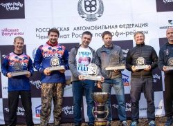 Алексей Шохин – обладатель Кубка России по трофи-рейдам