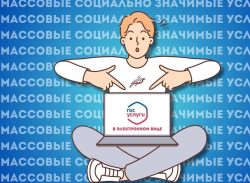 Государственные услуги — просто и удобно онлайн!